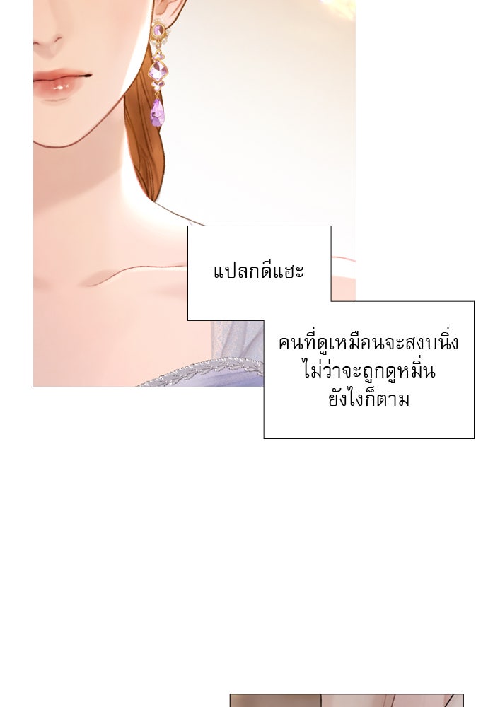 ถ้าไม่ร้อง ก็จงอ้อนวอนซะ - หน้า 56