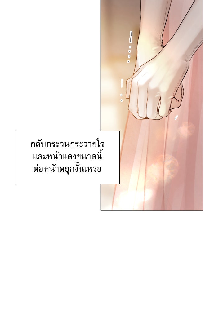 ถ้าไม่ร้อง ก็จงอ้อนวอนซะ - หน้า 57