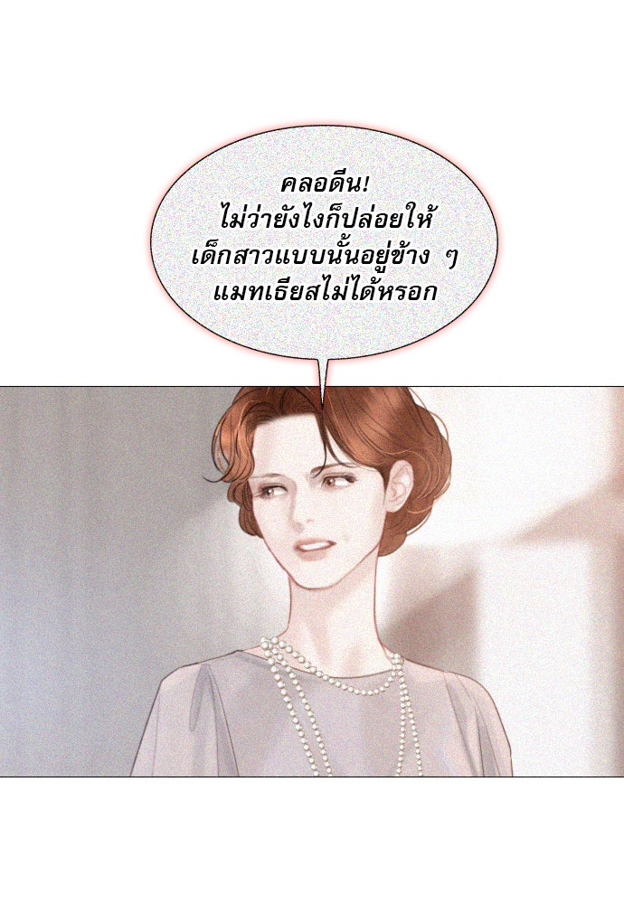 ถ้าไม่ร้อง ก็จงอ้อนวอนซะ - หน้า 58