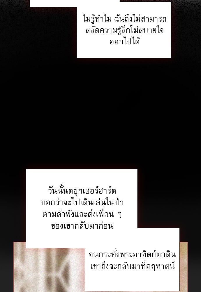 ถ้าไม่ร้อง ก็จงอ้อนวอนซะ - หน้า 60