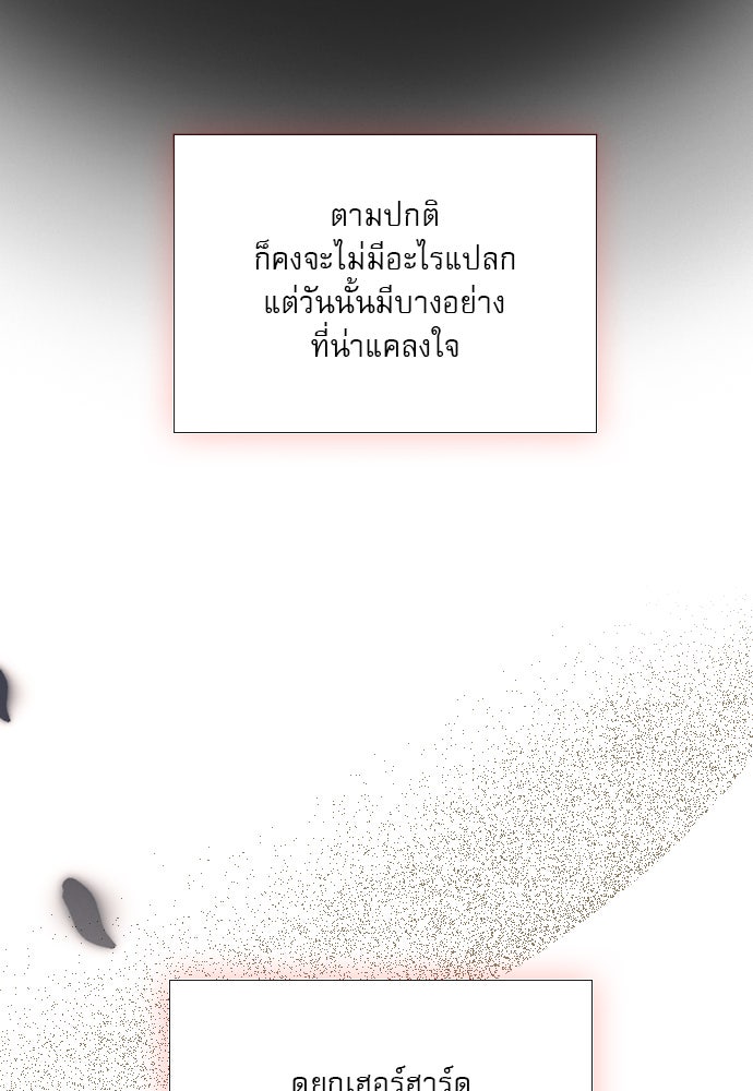 ถ้าไม่ร้อง ก็จงอ้อนวอนซะ - หน้า 62