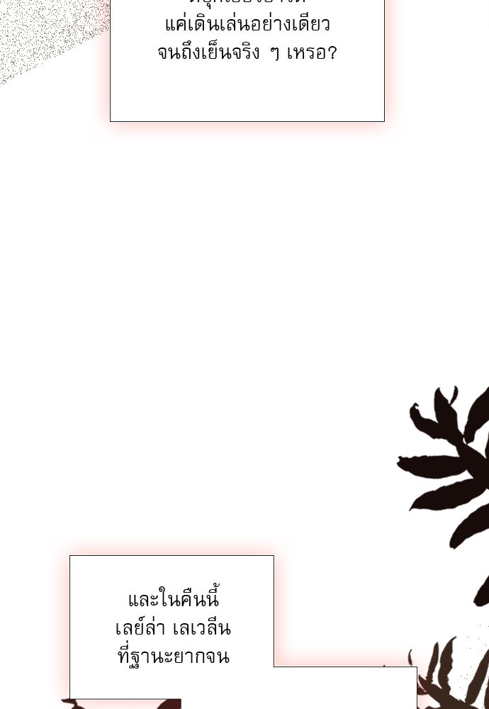 ถ้าไม่ร้อง ก็จงอ้อนวอนซะ - หน้า 63