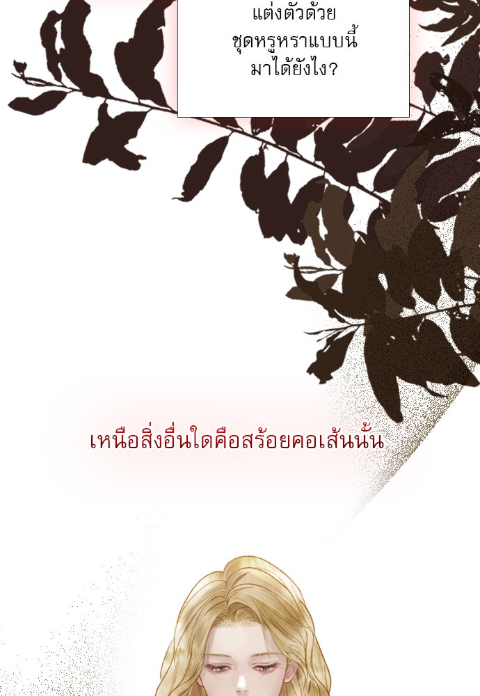 ถ้าไม่ร้อง ก็จงอ้อนวอนซะ - หน้า 64