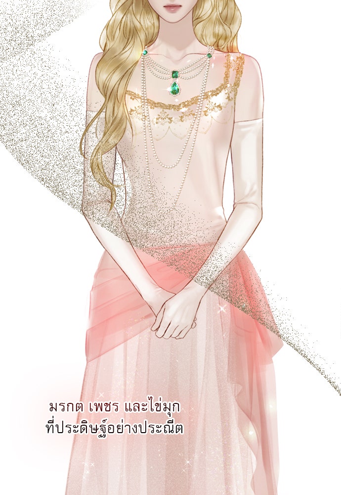 ถ้าไม่ร้อง ก็จงอ้อนวอนซะ - หน้า 65