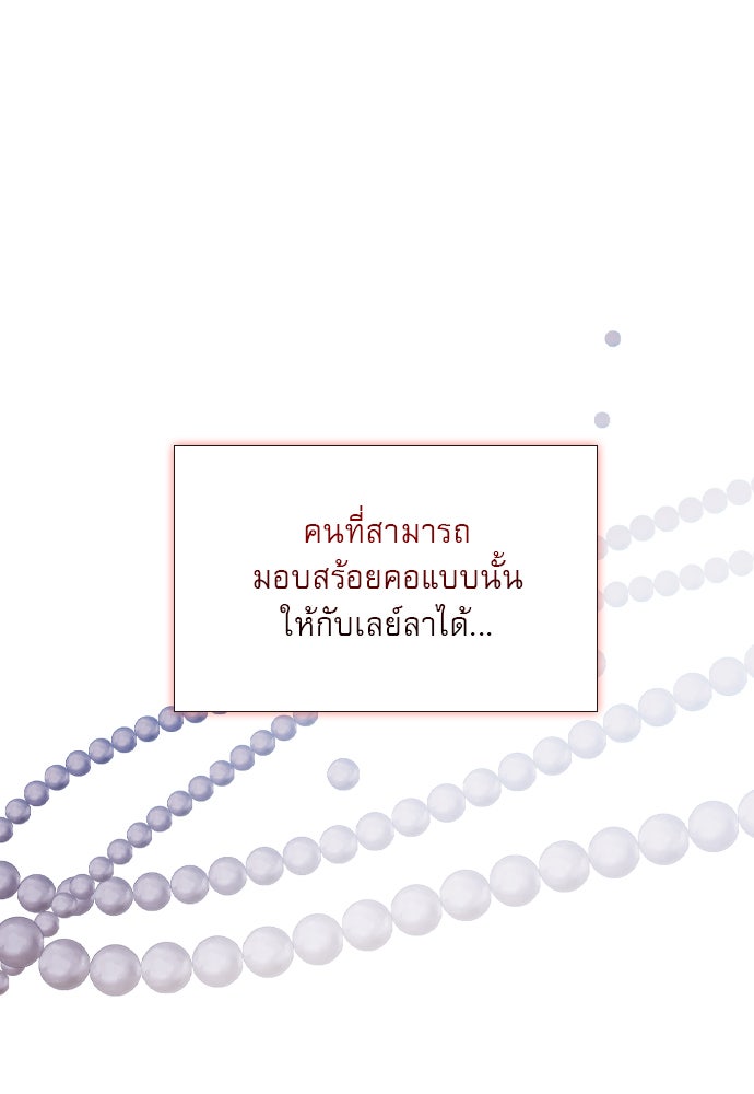 ถ้าไม่ร้อง ก็จงอ้อนวอนซะ - หน้า 67