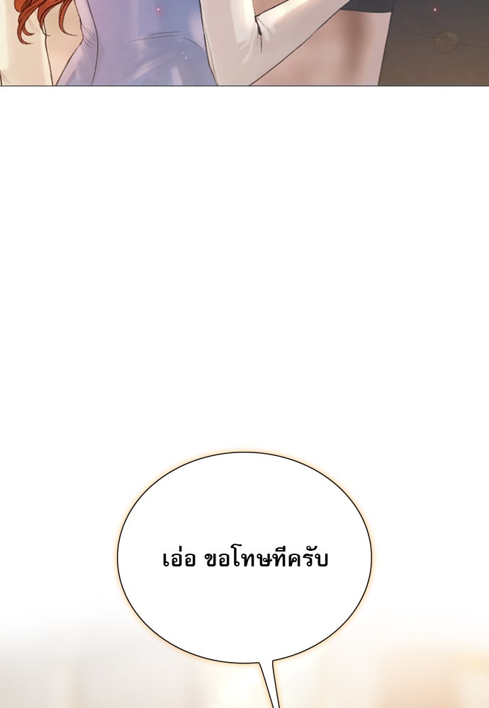 ถ้าไม่ร้อง ก็จงอ้อนวอนซะ - หน้า 69