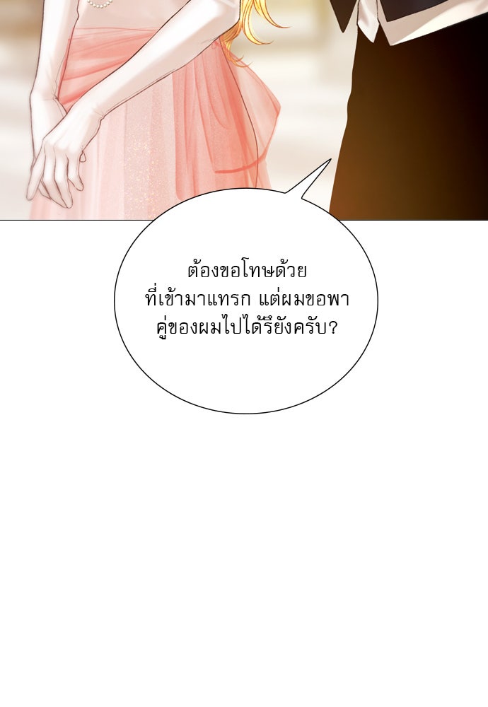 ถ้าไม่ร้อง ก็จงอ้อนวอนซะ - หน้า 71