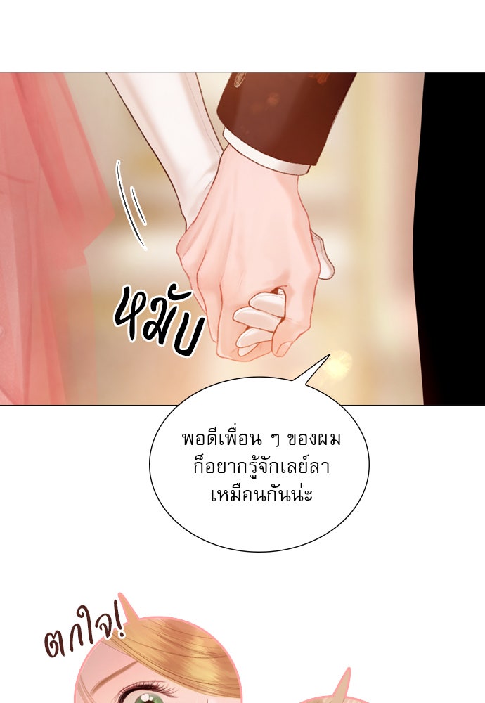 ถ้าไม่ร้อง ก็จงอ้อนวอนซะ - หน้า 72