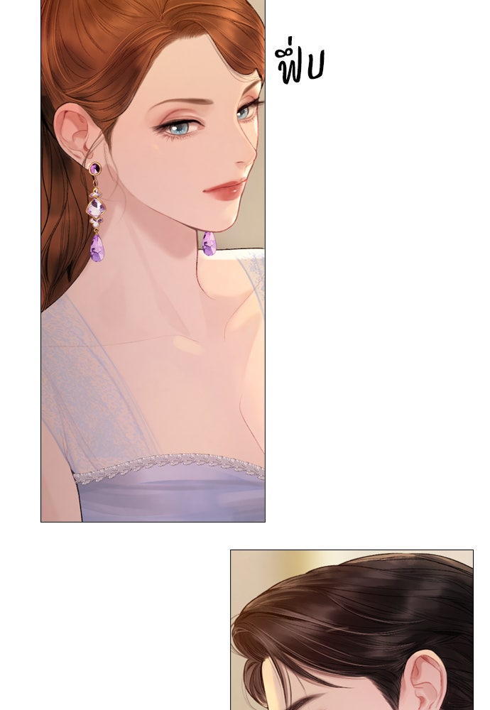 ถ้าไม่ร้อง ก็จงอ้อนวอนซะ - หน้า 74
