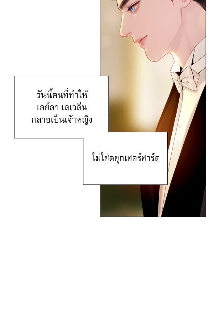 ถ้าไม่ร้อง ก็จงอ้อนวอนซะ - หน้า 75