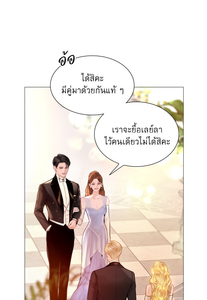 ถ้าไม่ร้อง ก็จงอ้อนวอนซะ - หน้า 77