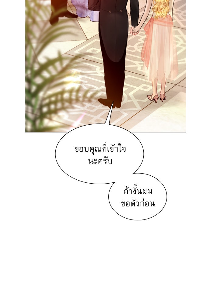 ถ้าไม่ร้อง ก็จงอ้อนวอนซะ - หน้า 78