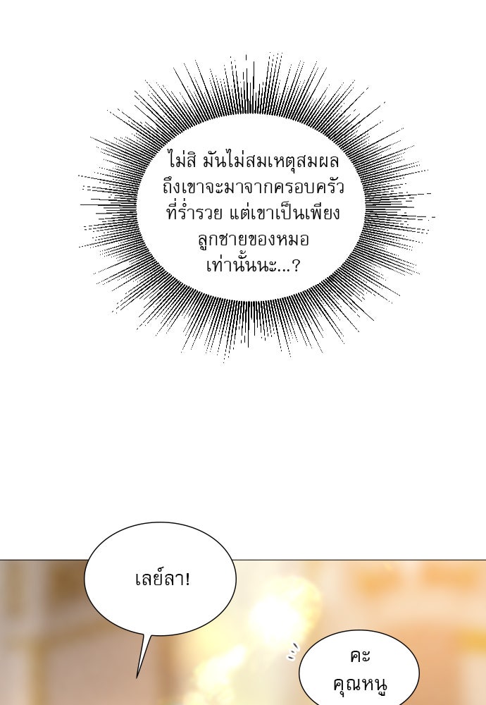 ถ้าไม่ร้อง ก็จงอ้อนวอนซะ - หน้า 79