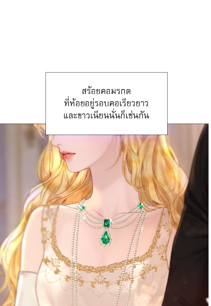 ถ้าไม่ร้อง ก็จงอ้อนวอนซะ - หน้า 8