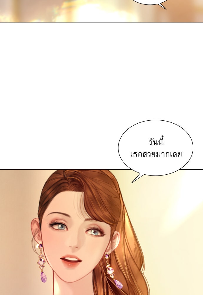 ถ้าไม่ร้อง ก็จงอ้อนวอนซะ - หน้า 80