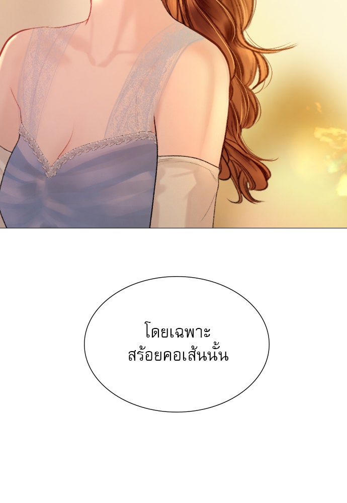 ถ้าไม่ร้อง ก็จงอ้อนวอนซะ - หน้า 81