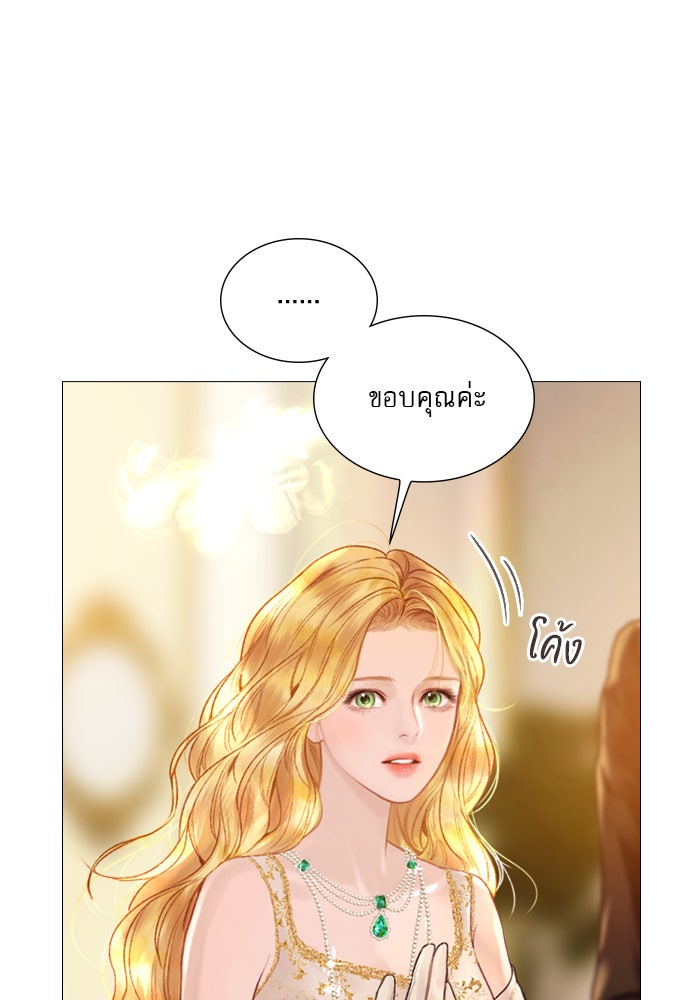 ถ้าไม่ร้อง ก็จงอ้อนวอนซะ - หน้า 82