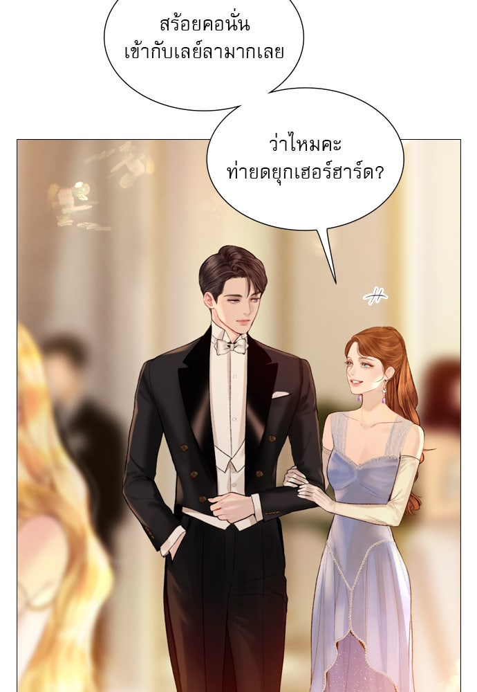 ถ้าไม่ร้อง ก็จงอ้อนวอนซะ - หน้า 84