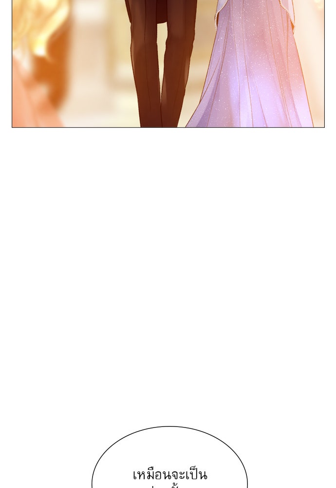 ถ้าไม่ร้อง ก็จงอ้อนวอนซะ - หน้า 85