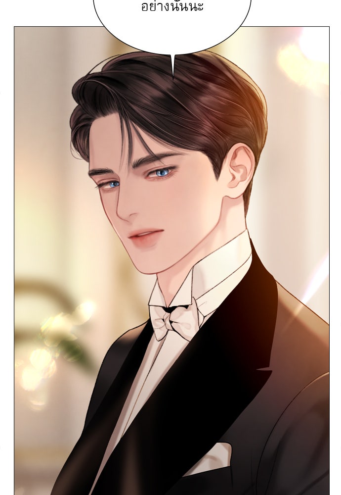 ถ้าไม่ร้อง ก็จงอ้อนวอนซะ - หน้า 86