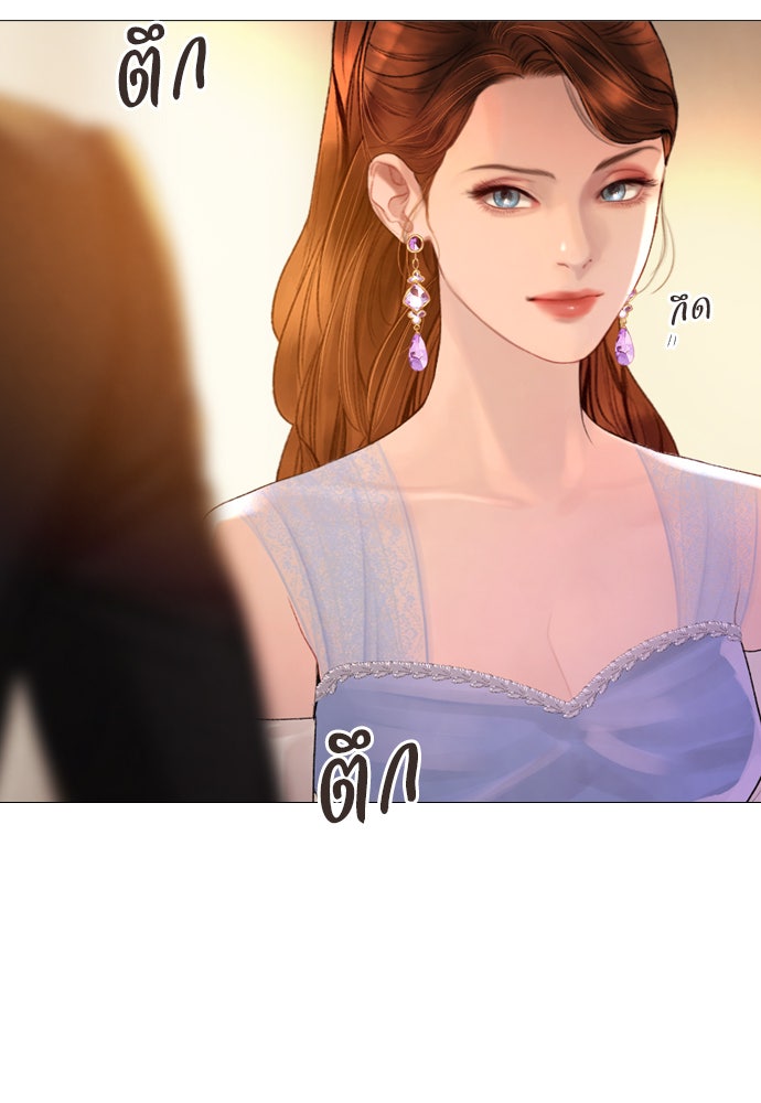 ถ้าไม่ร้อง ก็จงอ้อนวอนซะ - หน้า 88