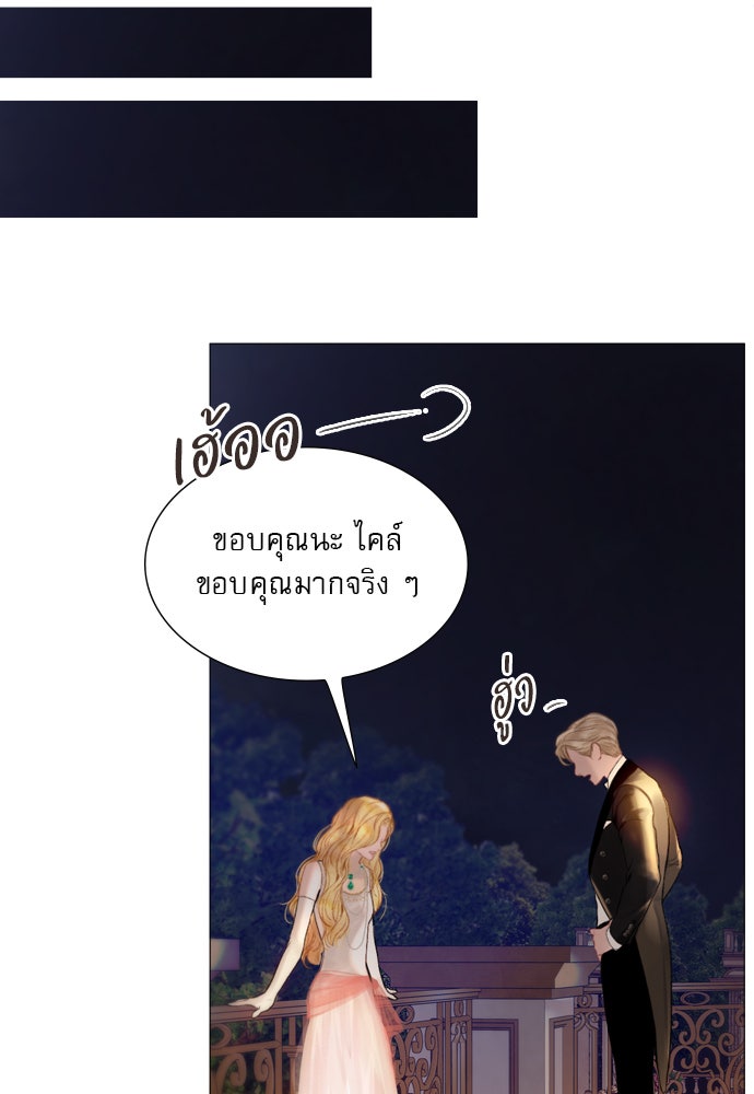 ถ้าไม่ร้อง ก็จงอ้อนวอนซะ - หน้า 90
