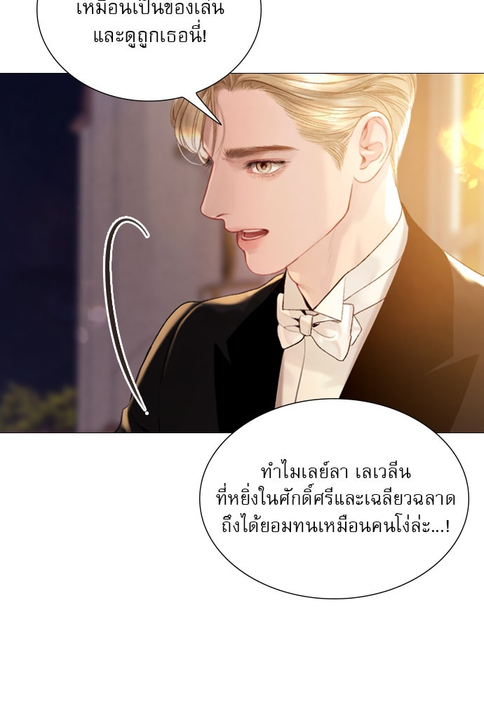 ถ้าไม่ร้อง ก็จงอ้อนวอนซะ - หน้า 92