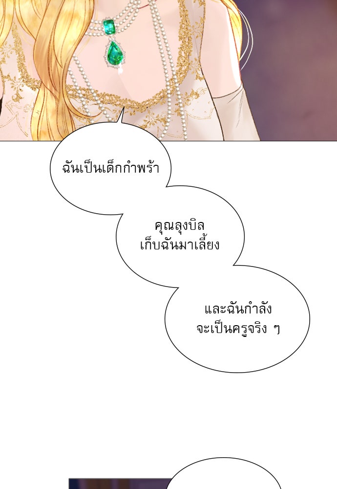 ถ้าไม่ร้อง ก็จงอ้อนวอนซะ - หน้า 94