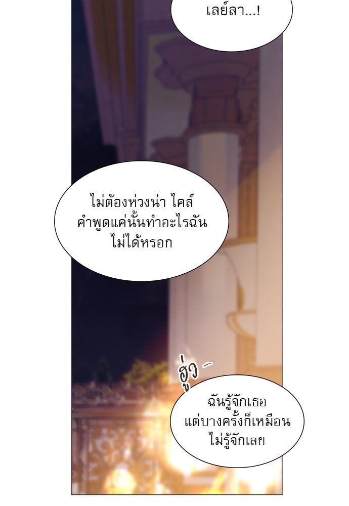 ถ้าไม่ร้อง ก็จงอ้อนวอนซะ - หน้า 95