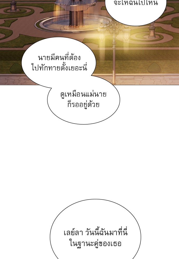 ถ้าไม่ร้อง ก็จงอ้อนวอนซะ - หน้า 98