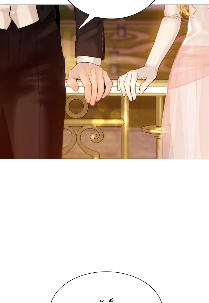 ถ้าไม่ร้อง ก็จงอ้อนวอนซะ - หน้า 99