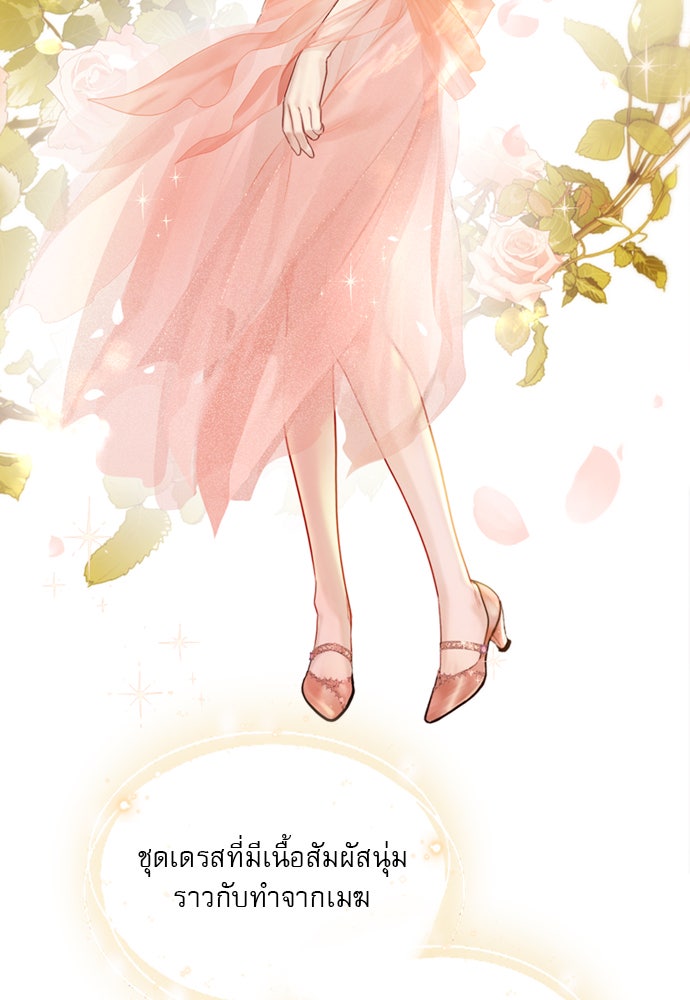 ถ้าไม่ร้อง ก็จงอ้อนวอนซะ - หน้า 10