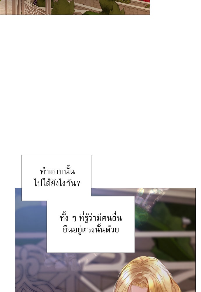 ถ้าไม่ร้อง ก็จงอ้อนวอนซะ - หน้า 100