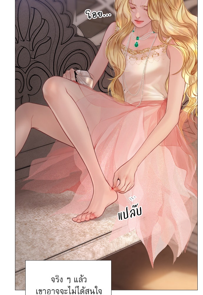 ถ้าไม่ร้อง ก็จงอ้อนวอนซะ - หน้า 101