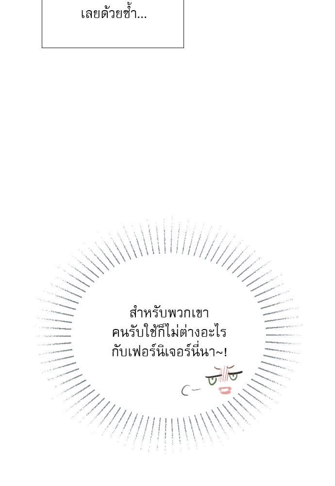 ถ้าไม่ร้อง ก็จงอ้อนวอนซะ - หน้า 102