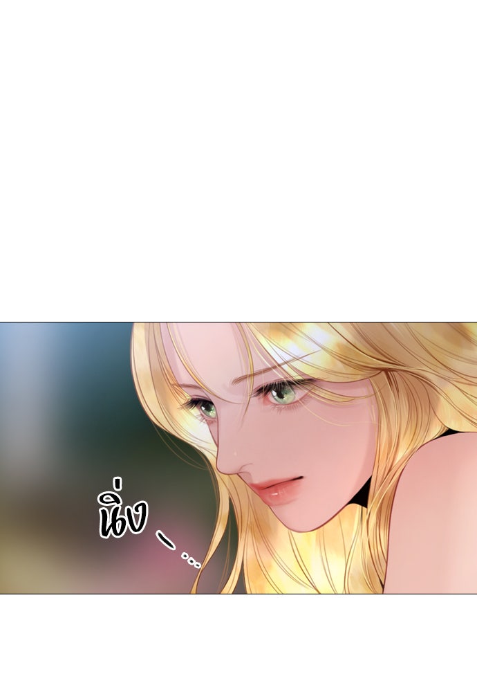 ถ้าไม่ร้อง ก็จงอ้อนวอนซะ - หน้า 103