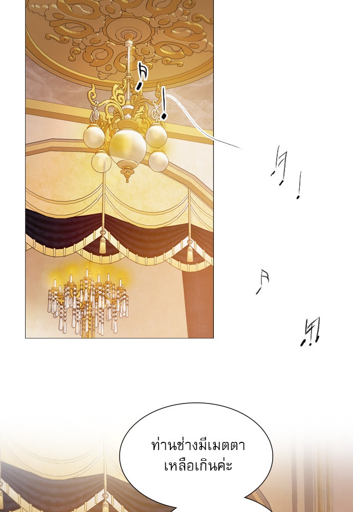 ถ้าไม่ร้อง ก็จงอ้อนวอนซะ - หน้า 109