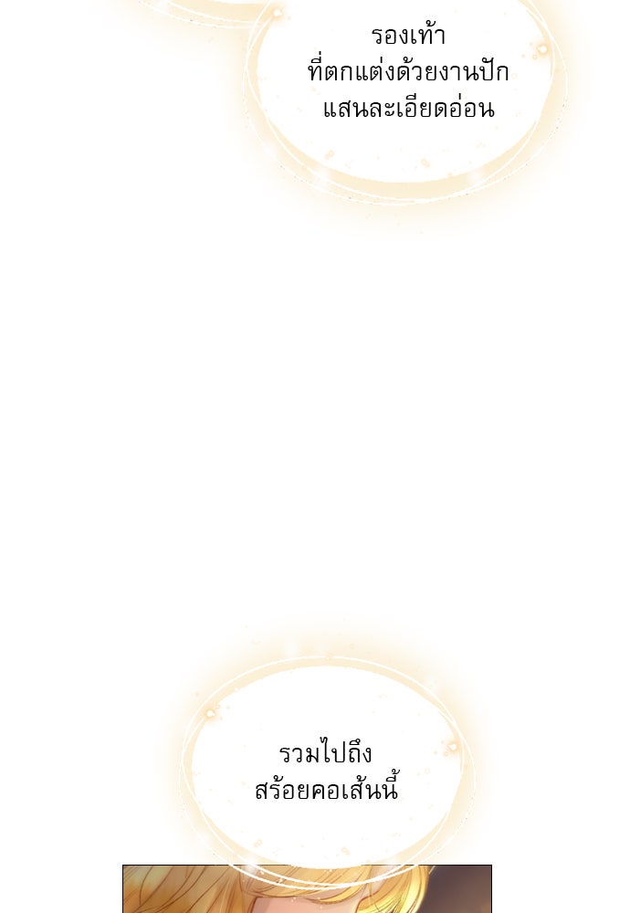 ถ้าไม่ร้อง ก็จงอ้อนวอนซะ - หน้า 11