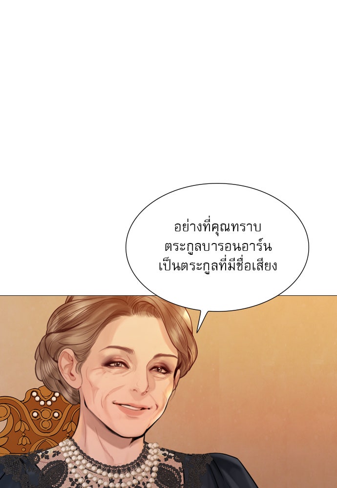 ถ้าไม่ร้อง ก็จงอ้อนวอนซะ - หน้า 111