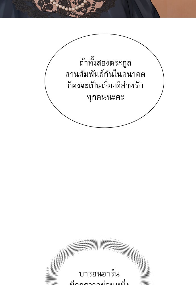 ถ้าไม่ร้อง ก็จงอ้อนวอนซะ - หน้า 112