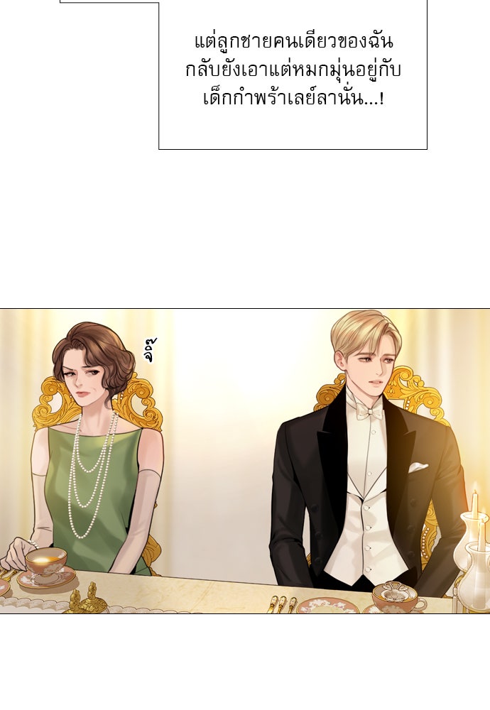 ถ้าไม่ร้อง ก็จงอ้อนวอนซะ - หน้า 115
