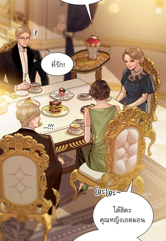ถ้าไม่ร้อง ก็จงอ้อนวอนซะ - หน้า 117