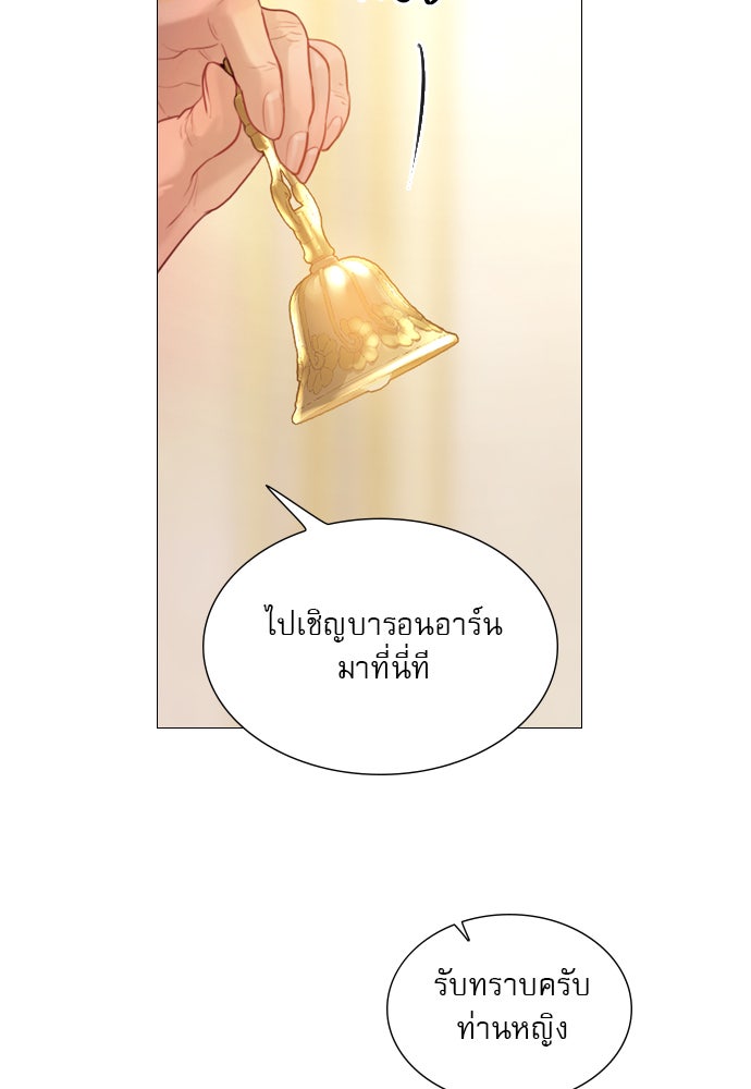 ถ้าไม่ร้อง ก็จงอ้อนวอนซะ - หน้า 119