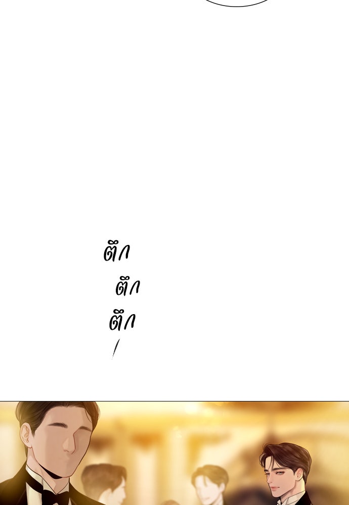 ถ้าไม่ร้อง ก็จงอ้อนวอนซะ - หน้า 120