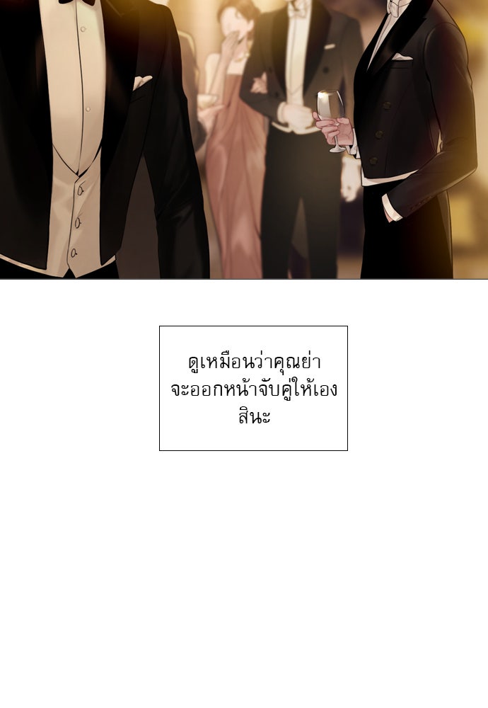 ถ้าไม่ร้อง ก็จงอ้อนวอนซะ - หน้า 121