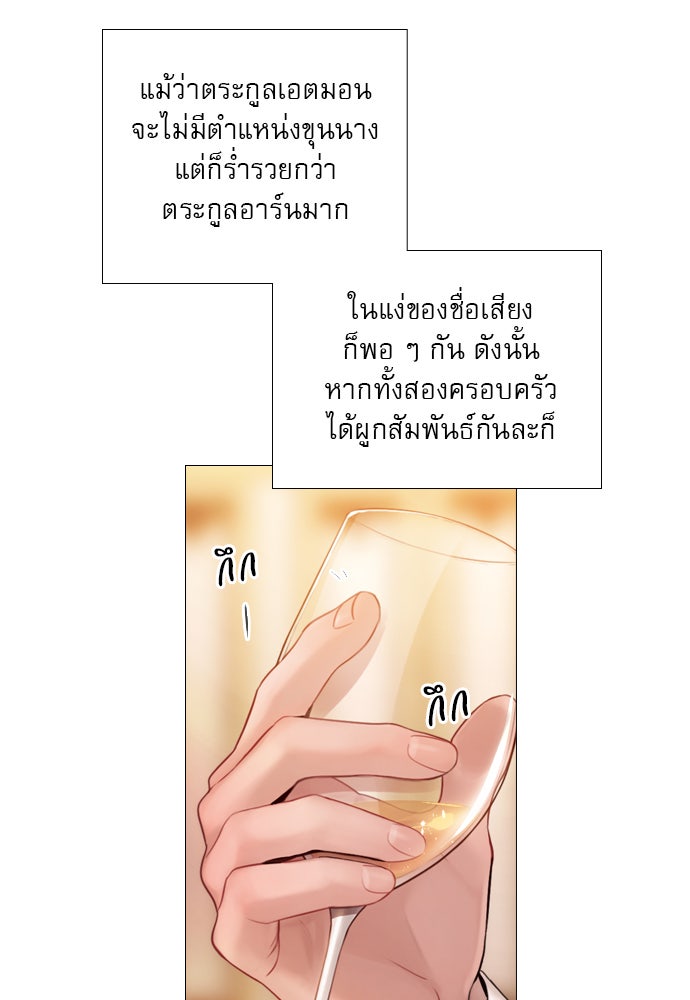 ถ้าไม่ร้อง ก็จงอ้อนวอนซะ - หน้า 122
