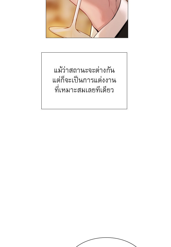 ถ้าไม่ร้อง ก็จงอ้อนวอนซะ - หน้า 123