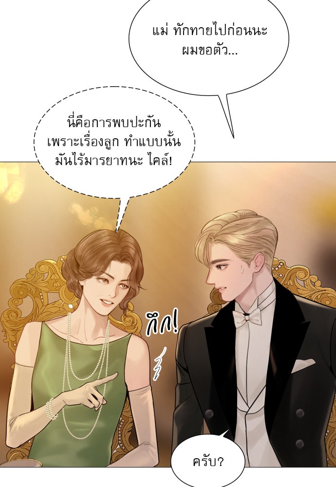 ถ้าไม่ร้อง ก็จงอ้อนวอนซะ - หน้า 124