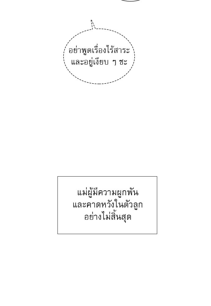 ถ้าไม่ร้อง ก็จงอ้อนวอนซะ - หน้า 125
