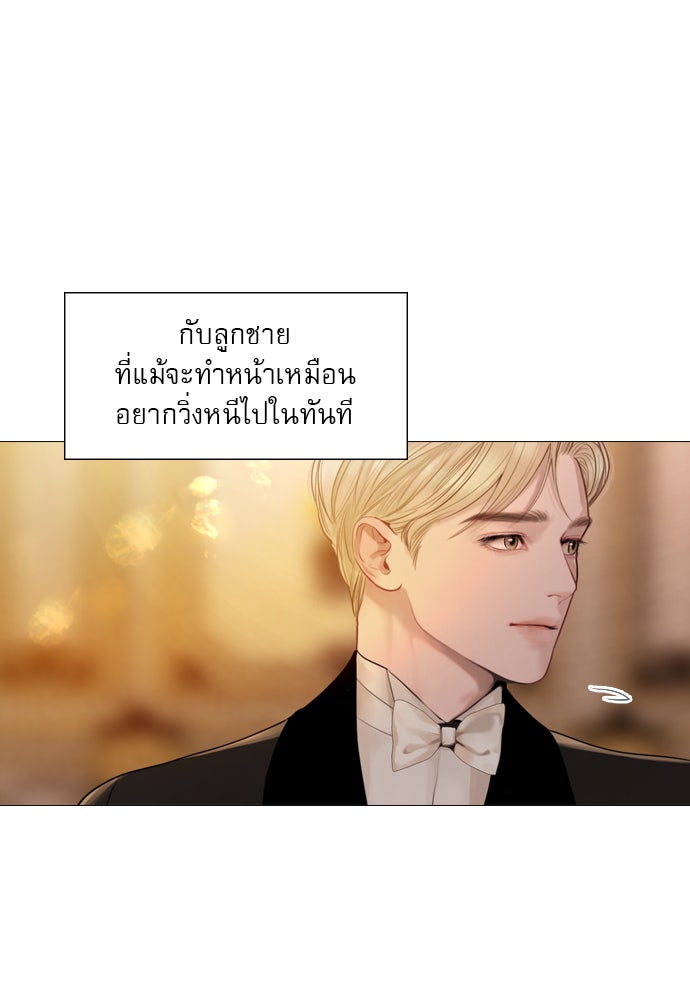 ถ้าไม่ร้อง ก็จงอ้อนวอนซะ - หน้า 126